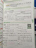 2026新版萬(wàn)唯中考秒懂初中數理化公式定理推導一本全知識點(diǎn)歸納 曬單實(shí)拍圖