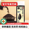 人民寶寶有機黑芝麻嬰兒輔食即食非轉基因熟純芝麻可磨粉適合孕婦兒童 有機黑芝麻260g*1罐 曬單實(shí)拍圖