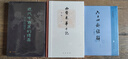 六十四卦經(jīng)解（易學(xué)典籍選刊）中華書(shū)局 曬單實(shí)拍圖