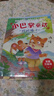 一年級上冊必讀全套注音版 和大人一起讀朱永新聶振寧聶震寧金波四季童話(huà)愛(ài)書(shū)的孩子繪本拔蘿卜俄阿托爾斯泰小巴掌童話(huà)張秋生著(zhù)小學(xué)生陳先云曹文軒主編人民教育出版社 和大人（朱永新）+拔蘿+小巴掌+金波（長(cháng)少） 曬單實(shí)拍圖