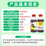 石硫合劑水劑紅蜘蛛蚧殼蟲(chóng)白粉病果樹(shù)盆景清園炫鈴殺菌殺蟲(chóng)殺螨劑 1000g（5瓶） 曬單實(shí)拍圖