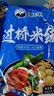 正宗東北過(guò)橋米線(xiàn)帶醬料包不含膠砂鍋麻辣粗米粉米線(xiàn)方便速食350g 350克*1袋 曬單實(shí)拍圖