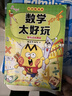 【不白吃官旗】我是不白吃全系列漫畫(huà)圖書(shū) 山海經(jīng) 吃透中國史 三國 魏晉 西游記 國寶 物理太好玩全冊新書(shū)兒童科普類(lèi)教育漫畫(huà)書(shū) 【數理化套裝3冊】贈金片(學(xué)好數理化 走遍天下) 曬單實(shí)拍圖