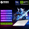 機械革命【國家補貼】耀世16 Ultra 16英寸 AI高靜游戲筆記本電腦（U9-275HX 32G 1T RTX5070Ti ） 曬單實(shí)拍圖