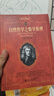 自然哲學(xué)之數學(xué)原理 入選全國中小學(xué)生閱讀指導書(shū)目 科學(xué)元典叢書(shū) 曬單實(shí)拍圖