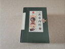 中醫四大名著(zhù)原著(zhù)正版書(shū)籍 中醫基礎理論黃帝內經(jīng)白話(huà)版 傷寒論 金匱要略 溫病條辨醫學(xué)書(shū)籍 曬單實(shí)拍圖