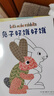 兔子好餓好餓 田鼠阿佛作家李歐李奧尼新作 藝術(shù)啟蒙想象力培養創(chuàng  )意手工書(shū) 3-6歲 愛(ài)心樹(shù)童書(shū) 曬單實(shí)拍圖