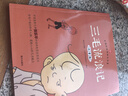 【正版】三毛流浪記：中國經(jīng)典動(dòng)畫(huà)注音版兒童文學(xué)經(jīng)典童書(shū)小學(xué)生課外閱讀必讀暢銷(xiāo)書(shū) 張樂(lè )平上海美影正版授權 曬單實(shí)拍圖