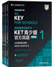 春節可發(fā)【外研社】備考2026劍橋通用五級考試 KET青少版官方真題（新題型）1+2+3（含答案和超詳解析）外語(yǔ)教學(xué)與研究出版社 【3本套】KET青少版官方真題（新題型）1+2+3 曬單實(shí)拍圖