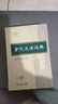 【現貨+京東快遞配送】古代漢語(yǔ)詞典第三版 商務(wù)印書(shū)館古漢語(yǔ)常用字字典最新版2025第二版升級版王力古漢語(yǔ)詞典字典 中小學(xué)生工具書(shū)初中高中生通用文言文詞典字典 古代漢語(yǔ)詞典第三版 曬單實(shí)拍圖