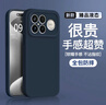 繪畫(huà)師 適用紅米k90promax手機殼5G超薄液態(tài)硅膠小米Redmi K90鏡頭全包防摔軟殼保護套簡(jiǎn)約純色男女新款 紅米K90ProMax【深藍色】液態(tài)硅膠殼 曬單實(shí)拍圖