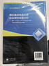 模擬集成電路仿真與實(shí)用性電路分析――基于CADENCE? VIRTUOSO?   電子工業(yè)出版社 王憶 編著(zhù) 著(zhù) EDA應用技術(shù) 新華正版書(shū)籍包郵 圖書(shū) 曬單實(shí)拍圖