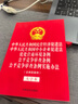中華人民共和國民營(yíng)經(jīng)濟促進(jìn)法中小企業(yè)促進(jìn)法 優(yōu)化營(yíng)商環(huán)境條例 公平競爭審查條例 公平競爭審查條例實(shí)施辦法（含典型案例）（大字本）32開(kāi)燙金 曬單實(shí)拍圖