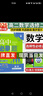 高二下冊必刷題選修二選修三2026高中必刷題選擇性必修第二三冊新教材高二選修選擇性必修二三23同步教材課時(shí)練習冊附狂K重點(diǎn) 【選修2】數學(xué)選修二 人教A版 新教材 曬單實(shí)拍圖