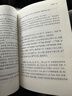 莊子新版全本全注全譯謙德國學(xué)文庫中華經(jīng)典名著(zhù) 曬單實(shí)拍圖