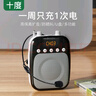 十度S358小蜜蜂擴音器 教師專(zhuān)用講課擴音機 大音量戶(hù)外喇叭 導游長(cháng)續航防嘯叫喊話(huà)器 有線(xiàn)麥克風(fēng) 黑色 曬單實(shí)拍圖