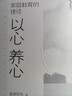皇甫軍偉家庭教育系列叢書(shū)套裝 家長(cháng) 歸位 心以養心 家庭教育100法 尋找父親5本 父母親子課堂 授權代理全新正版 提供教育咨詢(xún) 家長(cháng)+以心養心+歸位+家庭教育100法+尋找父親 曬單實(shí)拍圖