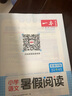 一本【暑假專項(xiàng)訓(xùn)練三升四】 2025小學(xué)暑假作業(yè)3升4銜接一本通語文閱讀數(shù)學(xué)口算計(jì)算題應(yīng)用題練字帖人教版三年級下冊閱讀理解練習(xí)冊題知識過渡預(yù)習(xí)復(fù)習(xí)鞏固培優(yōu)知新打卡計(jì)劃養(yǎng)成好習(xí)慣一本官方旗艦店正版 （5 曬單實(shí)拍圖
