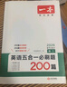 一本高中知識大盤(pán)點(diǎn)語(yǔ)文+數學(xué)+英語(yǔ)（3冊）2026同步教材思維導圖知識清單解題方法期中期末高考總復習 曬單實(shí)拍圖
