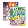 意林少年版雜志鋪組合自選 2026年雜志訂閱 12個(gè)月訂閱 7-13歲兒童文學(xué)兒童文學(xué) 中小學(xué)生青少年課外閱讀語(yǔ)文作文素材學(xué)習輔導 初中小學(xué)生三四五六年級寫(xiě)作技巧 【推薦】意林少年版+商界少年 26年 曬單實(shí)拍圖