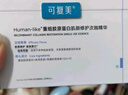 可復美膠原棒2.0重組膠原蛋白肌御修護次拋精華液30支修護圣誕禮物 曬單實(shí)拍圖