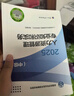 備考26年正版】官方中級經(jīng)濟師2025教材歷年真題經(jīng)濟師中級2025教材中級經(jīng)濟師人力資源工商管理金融財稅建筑中級經(jīng)濟師教材經(jīng)濟師中級2025教材 【人力+基礎4本套】官方教材+歷年真題 曬單實(shí)拍圖
