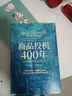 商品投機400年 從郁金香到比特幣 浙江人民出版社 (德)托斯滕·丹寧 著(zhù) 張翎 譯 新華正版書(shū)籍包郵 曬單實(shí)拍圖