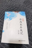 正版癸酉本石頭記后28回 典藏版 破解《紅樓夢(mèng)》成書(shū)之謎 全2冊 曹雪芹紅樓夢(mèng)原著(zhù)紅學(xué)研究吳氏石頭記增刪試評本古典白話(huà)文小說(shuō) 紅樓夢(mèng)：俞平伯精校評點(diǎn)脂批本（精裝，上中下全三冊） 癸酉本石頭記后28回+ 曬單實(shí)拍圖