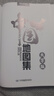 2025大字版地圖集全新升級 中國地圖集 中國政區地形分省地圖冊 地理交通 中國交通自然經(jīng)濟人文社會(huì )地圖 學(xué)生地理學(xué)習工具書(shū) 圖書(shū)館 家中常備 老年人參考地理書(shū) 字大清晰易讀 曬單實(shí)拍圖