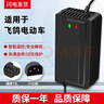適用飛鴿電動(dòng)車(chē)充電器48V12AH60V20AH72伏30ah原裝 智能型48V12AH 通用T孔 曬單實(shí)拍圖
