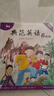 【全新升級】典范英語(yǔ)分級閱讀 從牛津大學(xué)出版社原版引進(jìn) 英語(yǔ)分級讀物 少兒英語(yǔ) 自然拼讀英文繪本 典范英語(yǔ)1-2-3-4-5-6 ab兩本 小學(xué)英語(yǔ) 【超值組合】典范英語(yǔ)1-6+教學(xué)視頻 曬單實(shí)拍圖