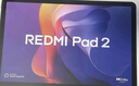 小米平板 REDMI Pad 2【國家補貼】紅米 11英寸 2.5K屏 澎湃OS2 學(xué)習機 6+128G 灰色 平板電腦  曬單實(shí)拍圖