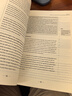 如何學(xué)習一門(mén)語(yǔ)言？自主語(yǔ)言學(xué)習策略 唐斯諾 南京大學(xué)出版社 曬單實(shí)拍圖