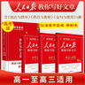 [官方指定正版] 套裝4冊 2025高中版人民日版教你寫(xiě)好文章：技法與指導+熱點(diǎn)與素材+金句與使用+帶你學(xué)修辭 高中生作文素材優(yōu)美句子積累例文范文美文賞析高考高分滿(mǎn)分作文寫(xiě)作方法指導 人民日報 曬單實(shí)拍圖