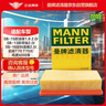 曼牌濾清器（MANNFILTER）空氣濾清器空氣濾芯C2433/2M日產(chǎn)逍客奇駿/啟辰T70T90/雷諾科雷傲 曬單實(shí)拍圖