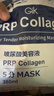 Gik血清急救面膜PRP膠原蛋白補水保濕面膜溫和修護玻尿酸42片夏季女 囤貨優(yōu)選 曬單實(shí)拍圖