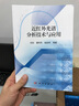 近紅外光譜分析技術(shù)與應(yīng)用 曬單實(shí)拍圖