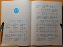 【新華書(shū)店 官方正版】道德經(jīng)(帛書(shū)版)+刷邊版（浙江新華書(shū)店專(zhuān)享）自選 老子 全注全譯全解 馬王堆帛書(shū)底本 原文超大字 白話(huà)翻譯 輕松讀懂 老子思想（近期推出易中天老師提筆字體 封面字體變化均為正版） 曬單實(shí)拍圖
