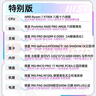 微星（MSI）AMD 銳龍R7 9700X/RTX5060顯卡 組裝電腦電競黑神話(huà)悟空游戲高端臺式機AI高清設計渲染主機DIY整機 9700X+RTX5060Ti 16G丨特別版 曬單實(shí)拍圖