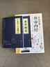 （套裝全三冊）漫畫(huà)講透黃帝內經(jīng) 贈本草綱目+千金方 十二節氣養生智慧中醫八大名著(zhù)之一漫畫(huà)圖解   曬單實(shí)拍圖