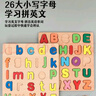 元族木質(zhì)拼圖認知板玩具木制數字字母幾何圖形積木手抓板自閉兒童早教 木質(zhì)拼圖3個(gè) 大寫(xiě)字母+圖形+數字 曬單實(shí)拍圖
