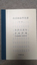 尚秉和易學(xué)全書(shū)全四冊 精裝版 尚秉和撰張善文校理 全書(shū)共收周易古筮考十卷焦氏易詁十一卷焦氏易林注十六卷等 中華書(shū)局正版書(shū)籍 曬單實(shí)拍圖