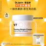 蒂佳婷（Dr.Jart）V7素顏霜50ml 提亮補水保濕自然裸肌懶人面霜 韓國進(jìn)口 生日禮物 曬單實(shí)拍圖