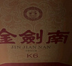 劍南春白酒【官方直供】 52度 500mL 6瓶 金劍南k6 整箱裝 濃香型白酒 曬單實(shí)拍圖