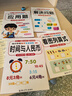 幼小銜接一日一練教材 （4冊）輕松上小學(xué) 應用題 +解決問(wèn)題+看圖列式計算+時(shí)間與人民幣 適合幼兒園大班數學(xué) 學(xué)前教育入學(xué)準備練習冊 幼升小課外練習課外書(shū) 假期練習省錢(qián)卡 曬單實(shí)拍圖