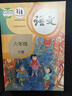 【新華書(shū)店正版】適用2025新版部編版小學(xué)六年級下冊語(yǔ)文書(shū)人教版 6六年級語(yǔ)文書(shū)下冊六下語(yǔ)文課本教材教科書(shū)人民教育出版社六年級下冊語(yǔ)文課本教材 【新華優(yōu)選】六年級下冊語(yǔ)文課本 曬單實(shí)拍圖