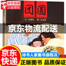 【硬殼精裝】團圓 信誼繪本 0-3-6歲兒童繪本幼兒園寶寶成長(cháng)親子睡前故事書(shū) 硬皮 一二三年級課外書(shū)圖書(shū) 童書(shū) 正版 曬單實(shí)拍圖