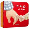 當當 中少陽(yáng)光圖書(shū)館 嬰兒認知啟蒙小繪本 0-3歲情商培養小繪本 愛(ài)的感知（全3冊） 曬單實(shí)拍圖