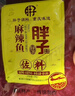 胖子麻辣魚(yú)佐料180g袋裝家常魚(yú)調料火鍋底料水煮魚(yú)青花椒魚(yú)料整箱批發(fā) 麻辣魚(yú)調料180g*5袋 曬單實(shí)拍圖