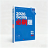 2026高中必刷題 高一上 英語(yǔ) 必修 第一、二冊合訂 人教版 教材同步練習冊 理想樹(shù)圖書(shū) 曬單實(shí)拍圖